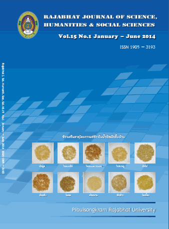 					View Vol. 15 No. 1 (2014): January - June
				