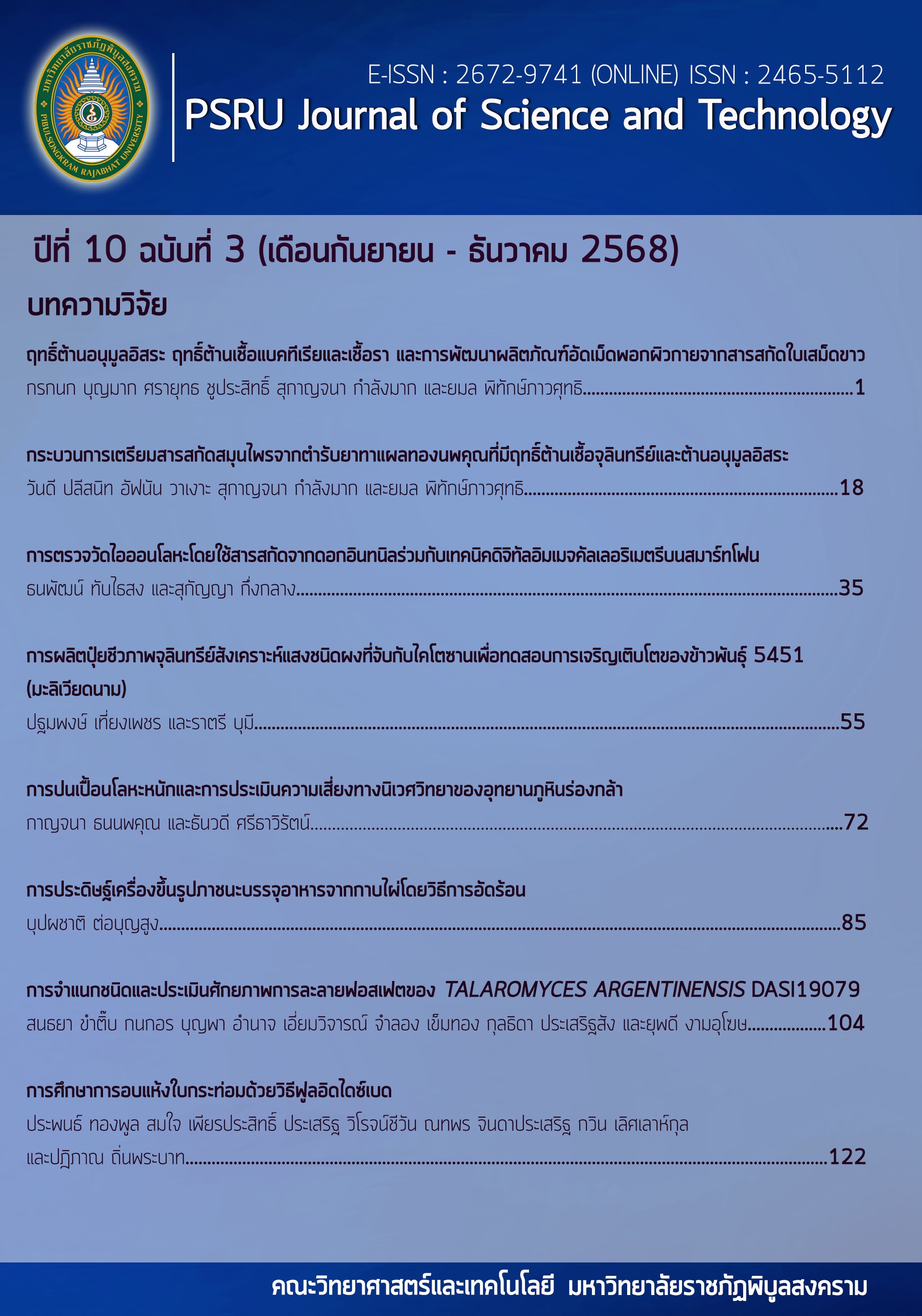 					View Vol. 10 No. 3 (2025): September - December 2025
				