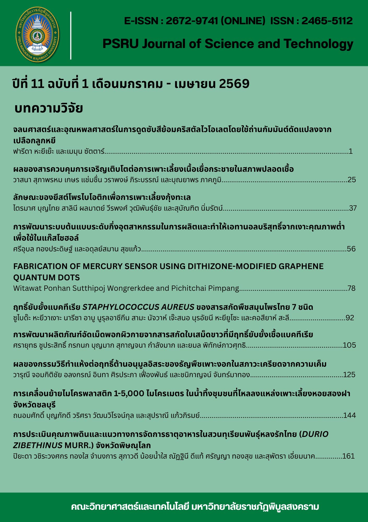 					View Vol. 11 No. 1 (2026): Vol. 11 No. 1 (2026): January - April 2026
				