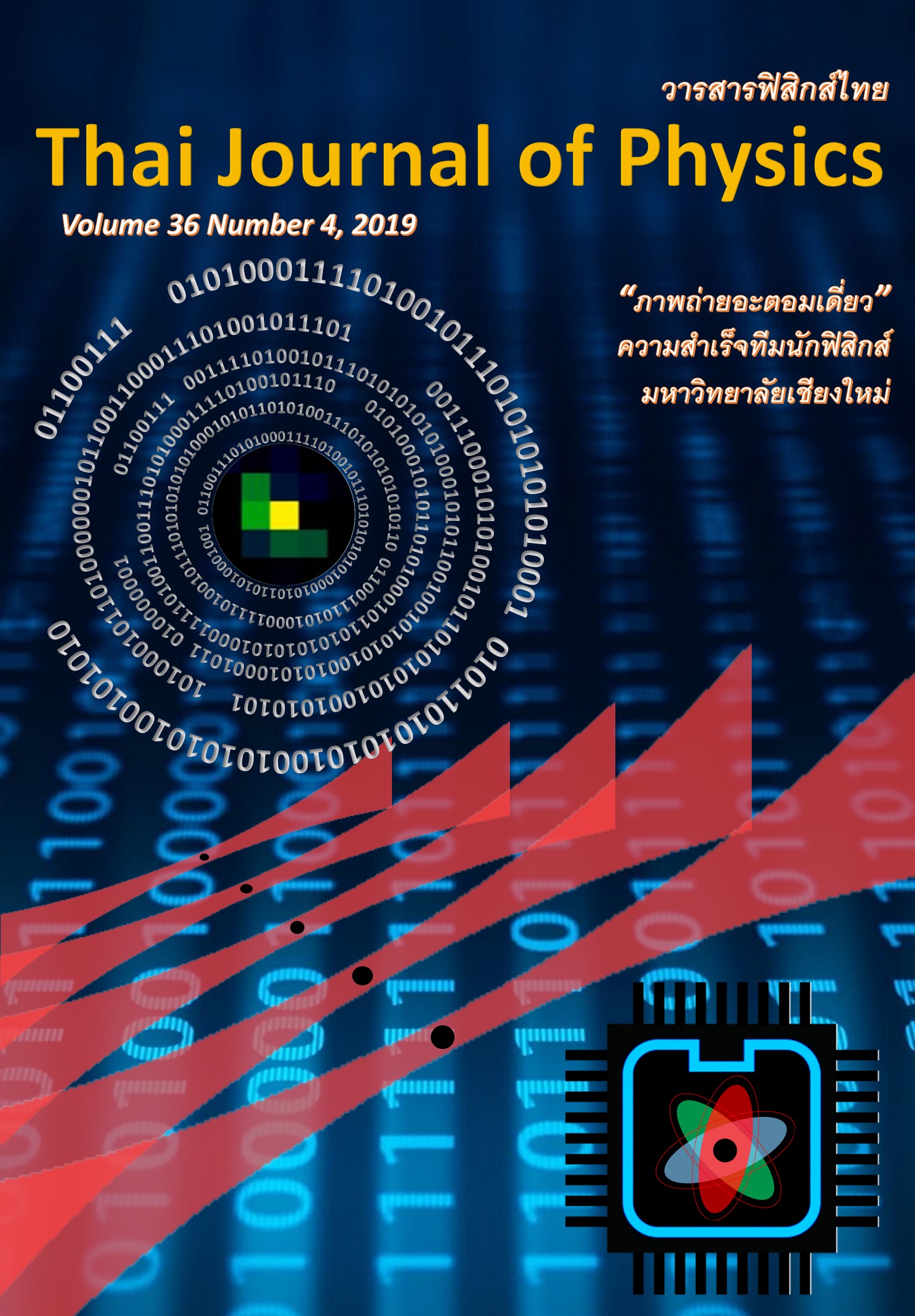 					View Vol. 36 No. 4 (2019): Wonders of Thai Physics
				