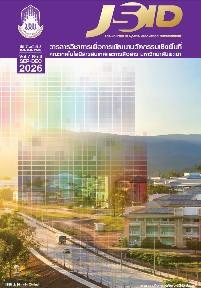 					View Vol. 7 No. 3 (2026): September - December 2026
				